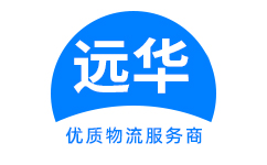 唐山遠(yuǎn)華物流官方網(wǎng)站