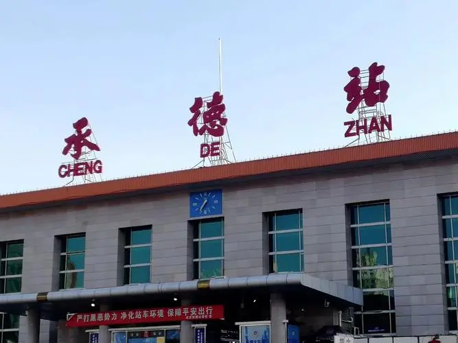 秦皇島到承德物流專(zhuān)線(xiàn)-秦皇島至承德貨運快捷高效的值得信賴(lài)