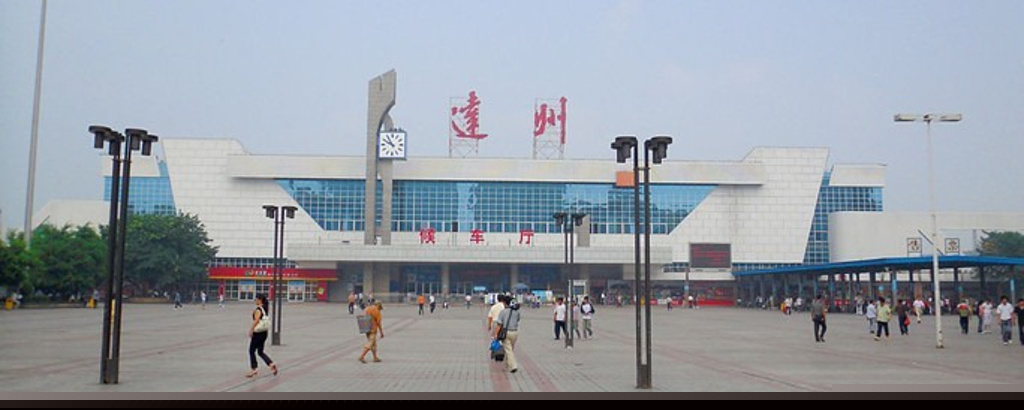 邯鄲到達州物流專(zhuān)線(xiàn)價(jià)格-邯鄲到達州物流公司