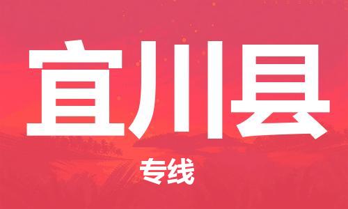 邯鄲到伊川縣物流專(zhuān)線(xiàn)-伊川縣到邯鄲貨運公司-安全可靠
