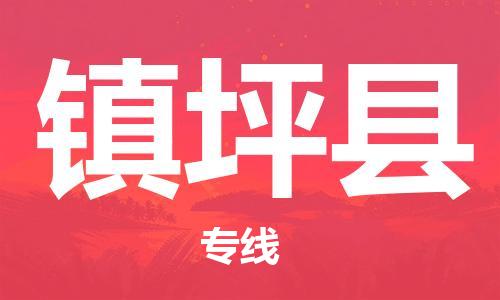 邯鄲到鎮平縣物流專(zhuān)線(xiàn)-鎮平縣到邯鄲貨運公司-安全可靠