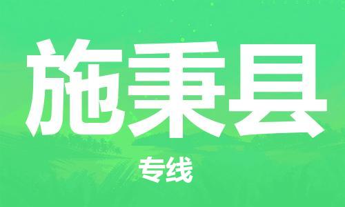 邯鄲到施秉縣物流專(zhuān)線(xiàn)-施秉縣到邯鄲貨運公司-安全可靠