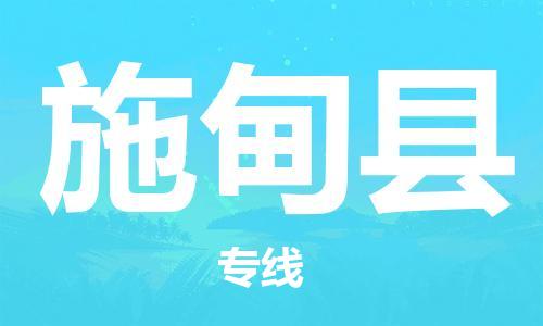 邯鄲到施甸縣物流專(zhuān)線(xiàn)-施甸縣到邯鄲貨運公司-安全可靠