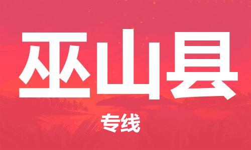 邯鄲到武山縣物流專(zhuān)線(xiàn)-武山縣到邯鄲貨運公司-安全可靠